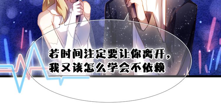 番外  把自己唱给最好的你-第60话