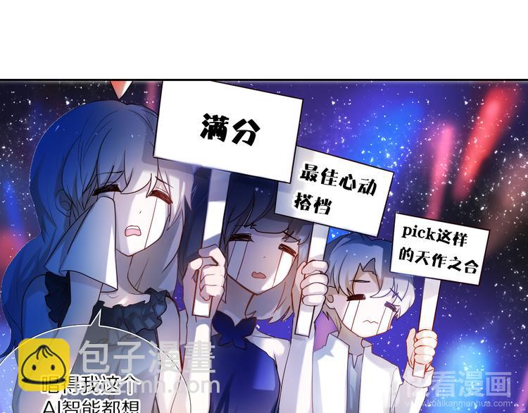 番外  把自己唱给最好的你-第60话