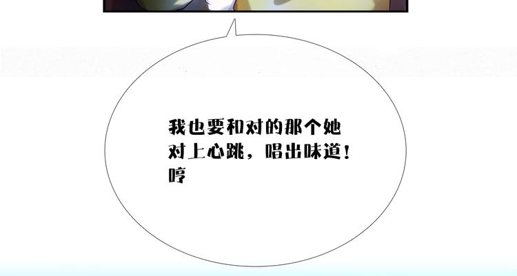 番外  把自己唱给最好的你-第60话