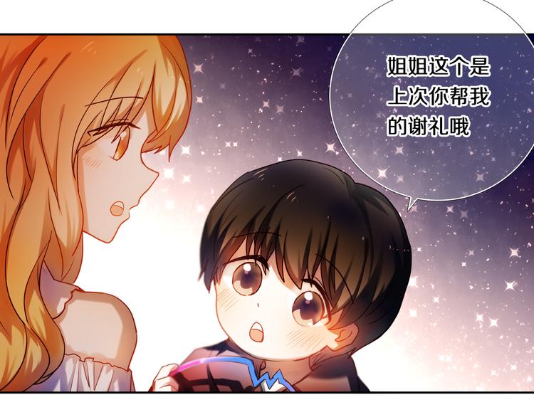 番外  把自己唱给最好的你-第60话