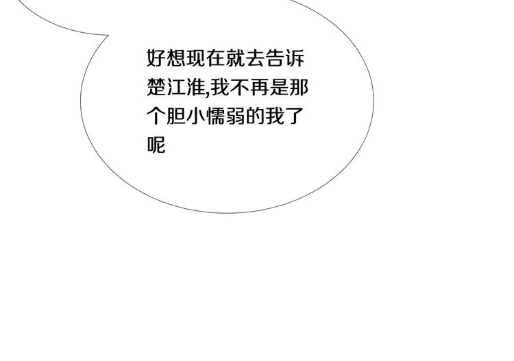 番外  把自己唱给最好的你-第60话