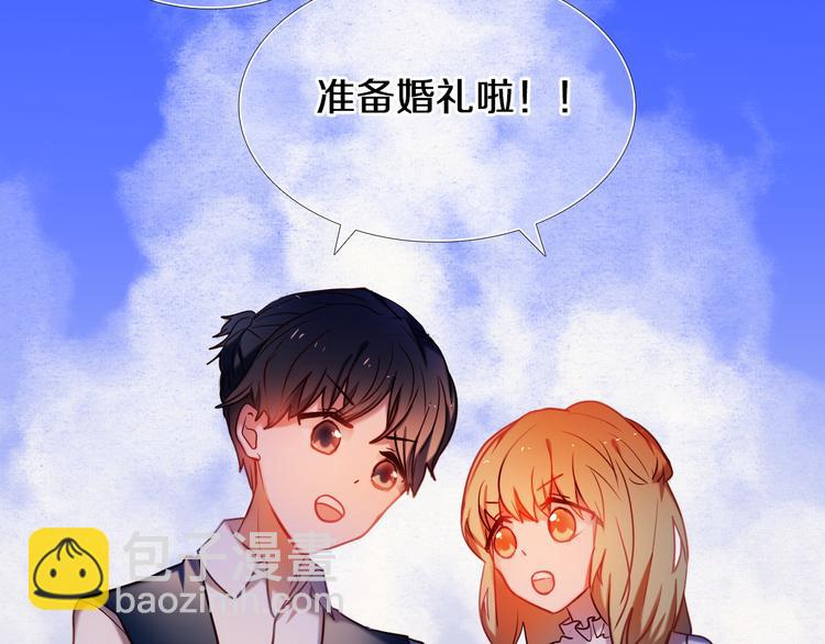 第74话 传说中的婚礼-第62话