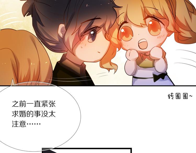 第74话 传说中的婚礼-第62话