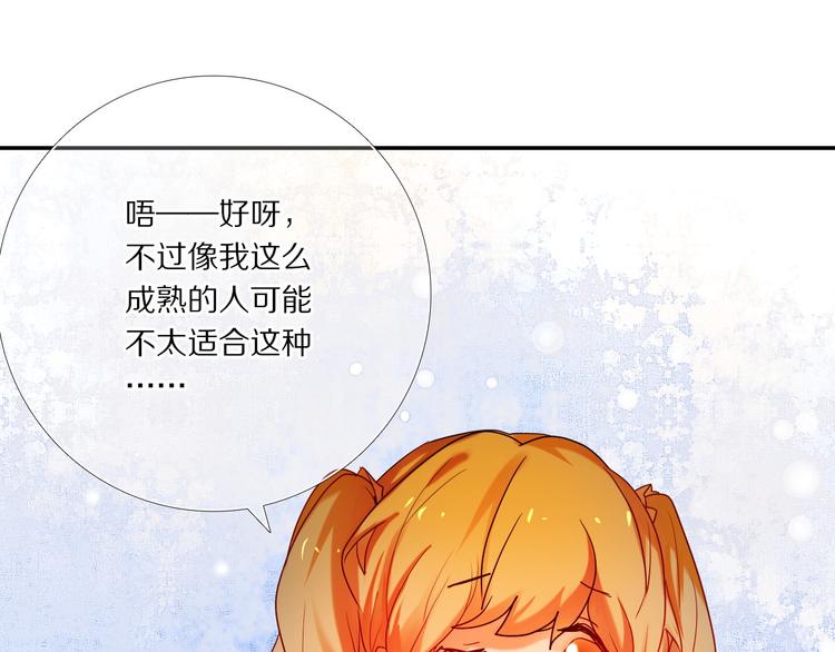 第74话 传说中的婚礼-第62话