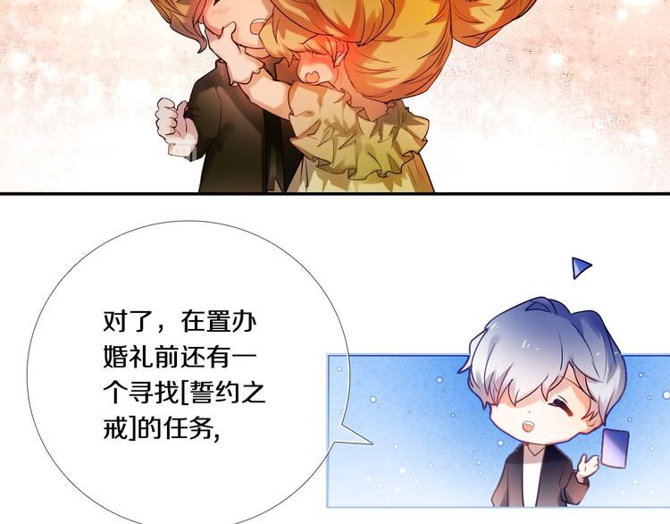 第74话 传说中的婚礼-第62话