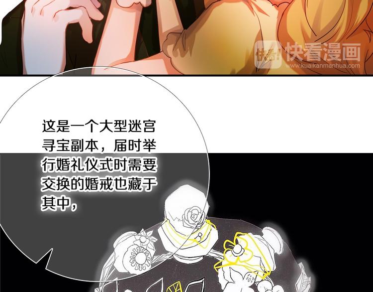 第74话 传说中的婚礼-第62话