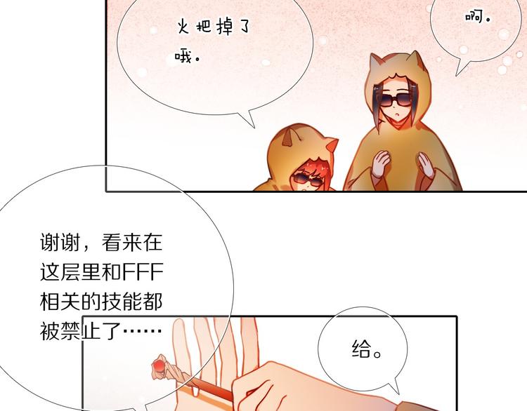 第76话 纯粹的喜欢-第64话