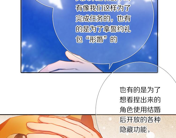 第76话 纯粹的喜欢-第64话