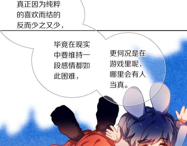第76话 纯粹的喜欢-第64话