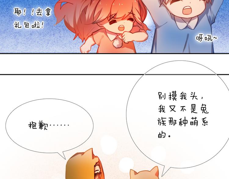 第76话 纯粹的喜欢-第64话