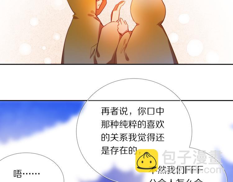 第76话 纯粹的喜欢-第64话