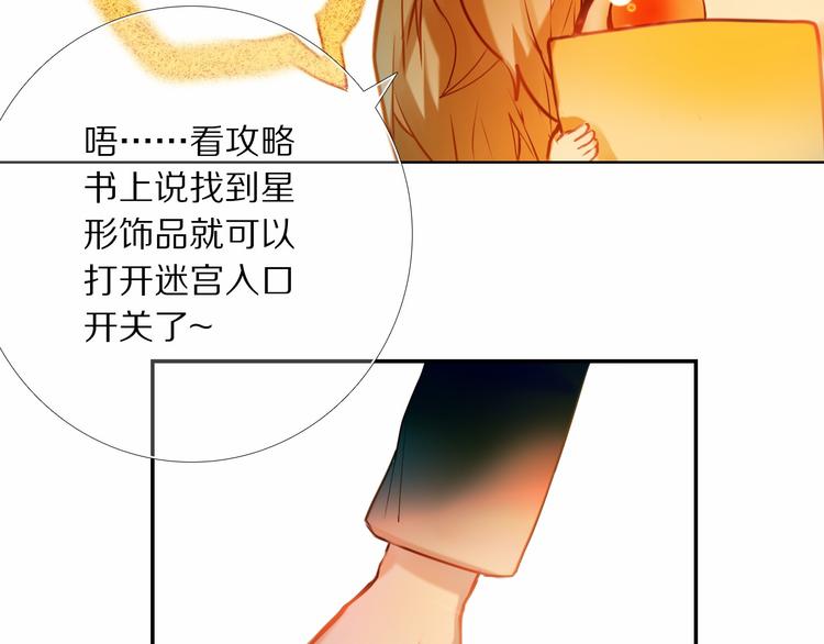 第76话 纯粹的喜欢-第64话