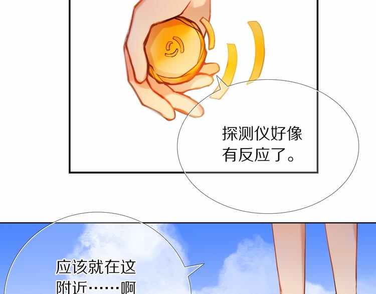 心动计划 - 第76话 纯粹的喜欢 - 3