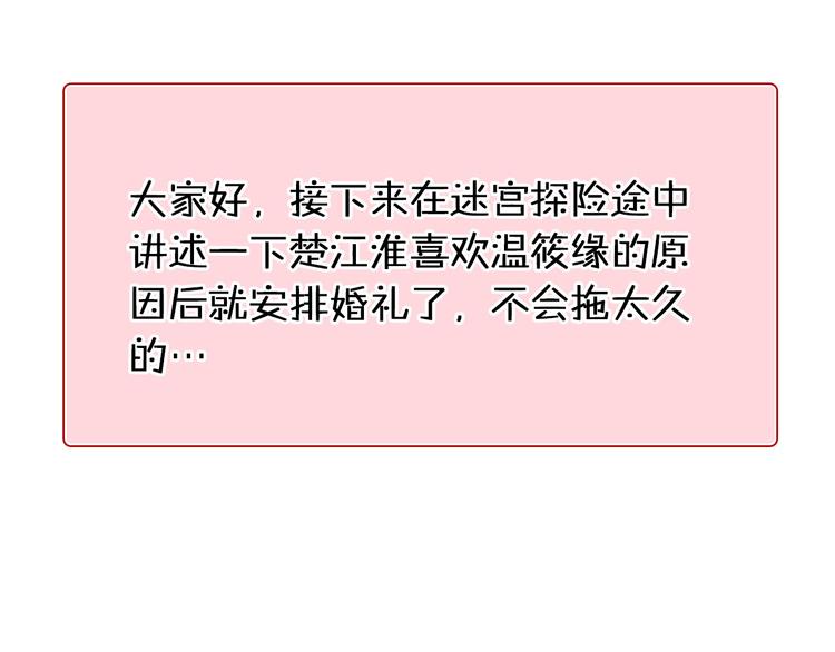 第76话 纯粹的喜欢-第64话