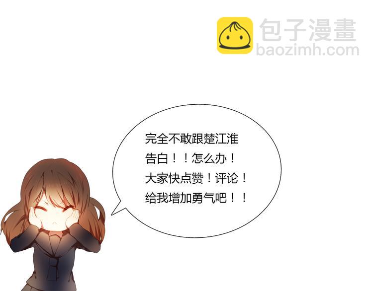 第76话 纯粹的喜欢-第64话