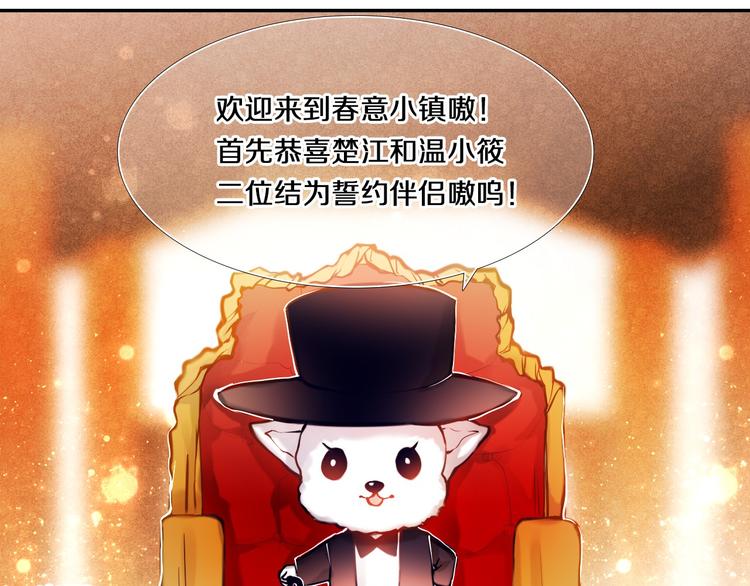 第78话 誓约之戒-第66话