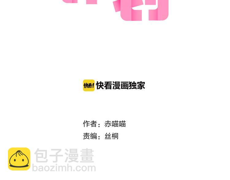 第78话 誓约之戒-第66话