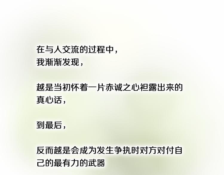 第80话 独处的我(1/2)-第68话