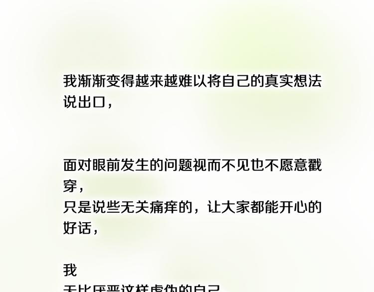 第80话 独处的我(1/2)-第68话