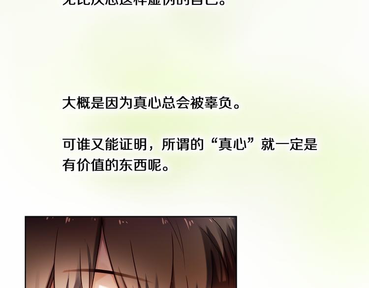 第80话 独处的我(1/2)-第68话