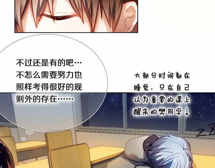 第80话 独处的我(1/2)-第68话