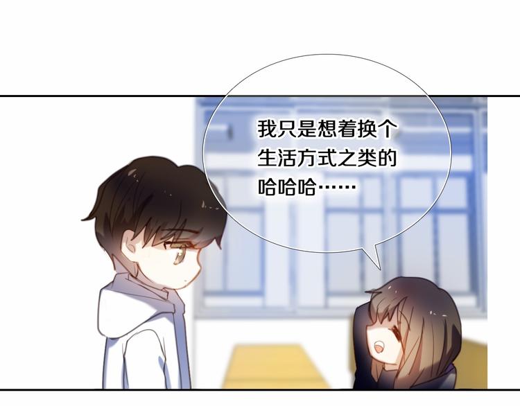 第80话 独处的我(1/2)-第68话