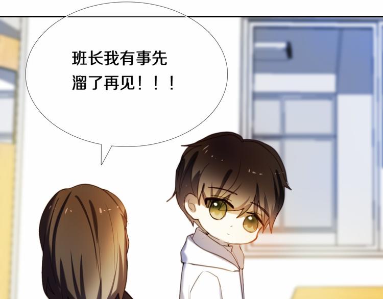 第80话 独处的我(1/2)-第68话