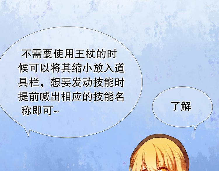 第7话 为了楚江淮！我会加油的！(1/2)-第8话