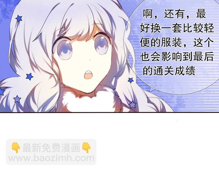 第7话 为了楚江淮！我会加油的！(1/2)-第8话