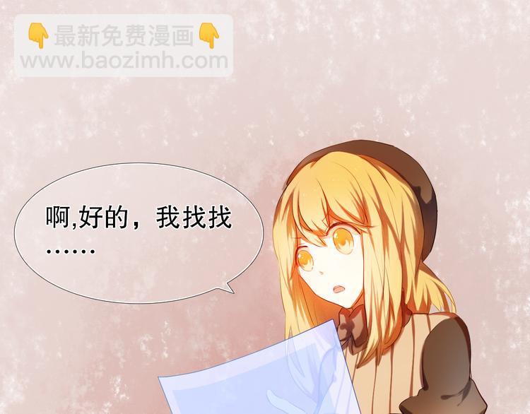 第7话 为了楚江淮！我会加油的！(1/2)-第8话