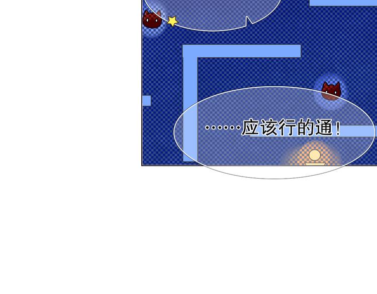 第7话 为了楚江淮！我会加油的！(1/2)-第8话