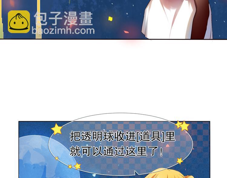 第7话 为了楚江淮！我会加油的！(1/2)-第8话