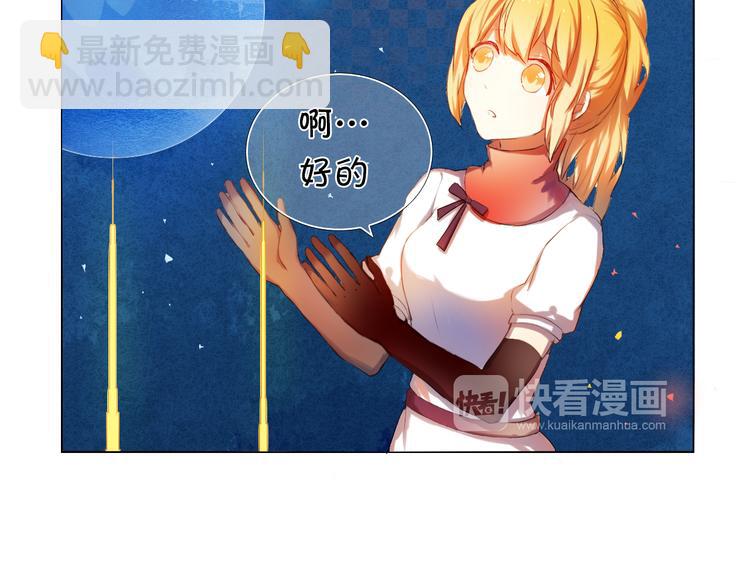 第7话 为了楚江淮！我会加油的！(1/2)-第8话