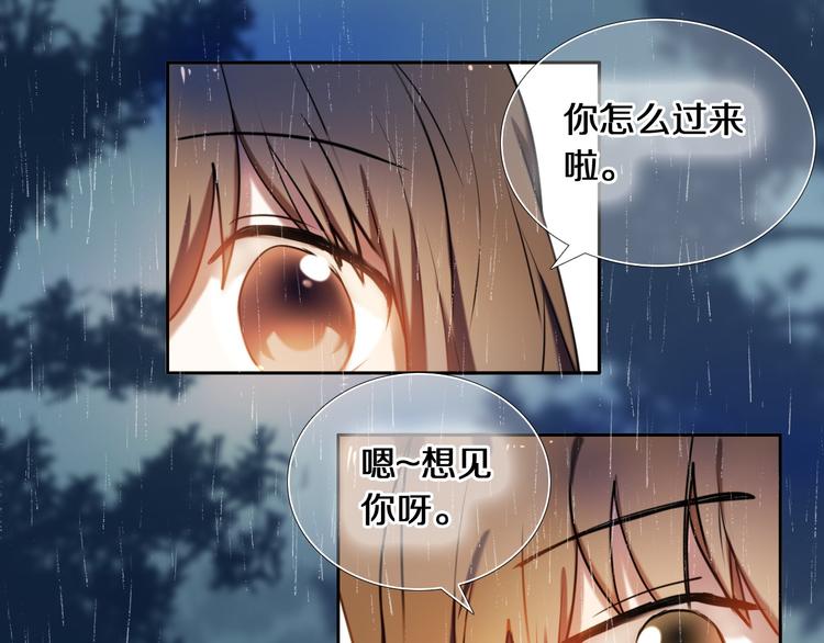 第84话 吃你-第72话