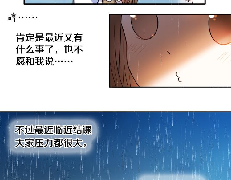 第84话 吃你-第72话