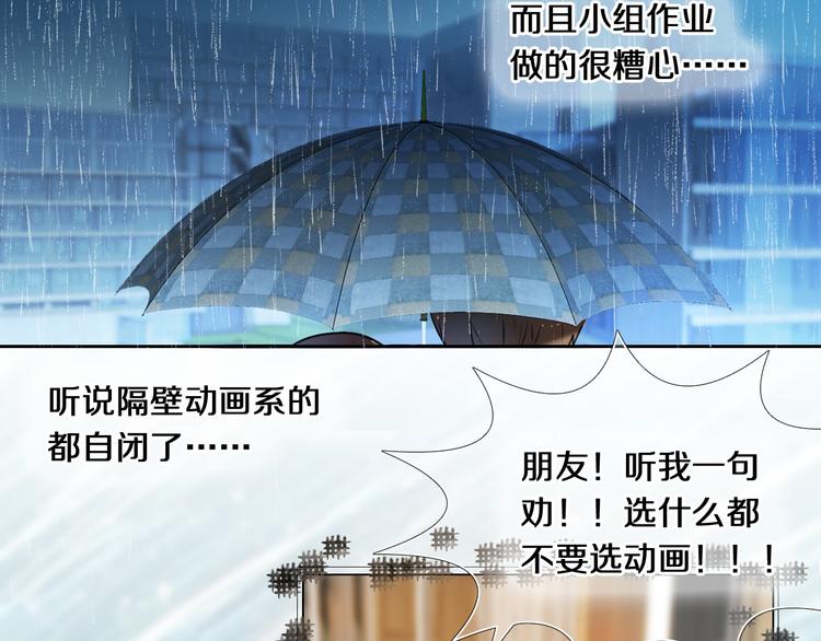 第84话 吃你-第72话