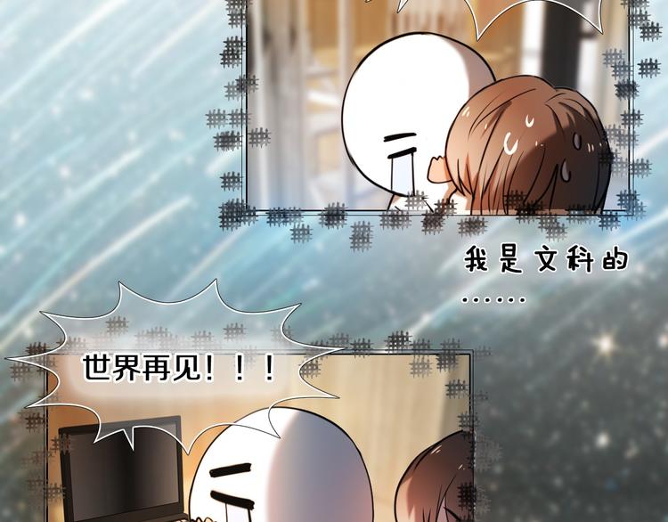 第84话 吃你-第72话