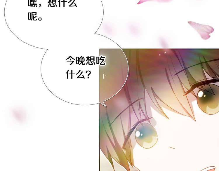 第84话 吃你-第72话