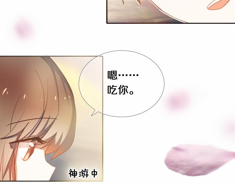 第84话 吃你-第72话