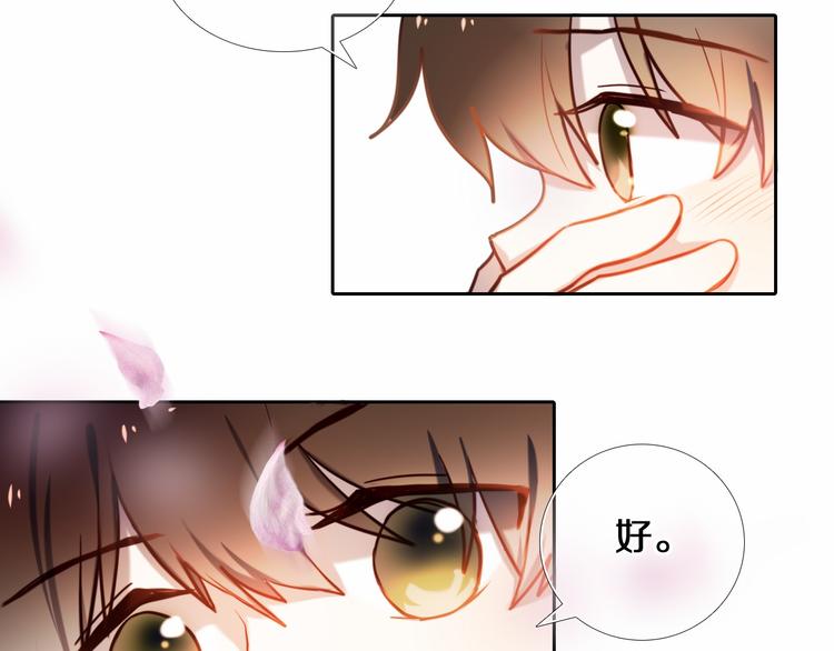 第84话 吃你-第72话