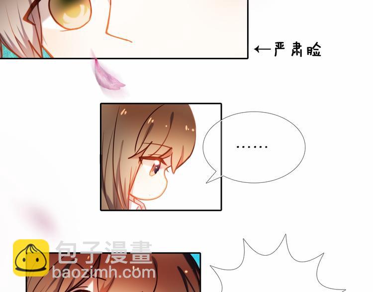 第84话 吃你-第72话