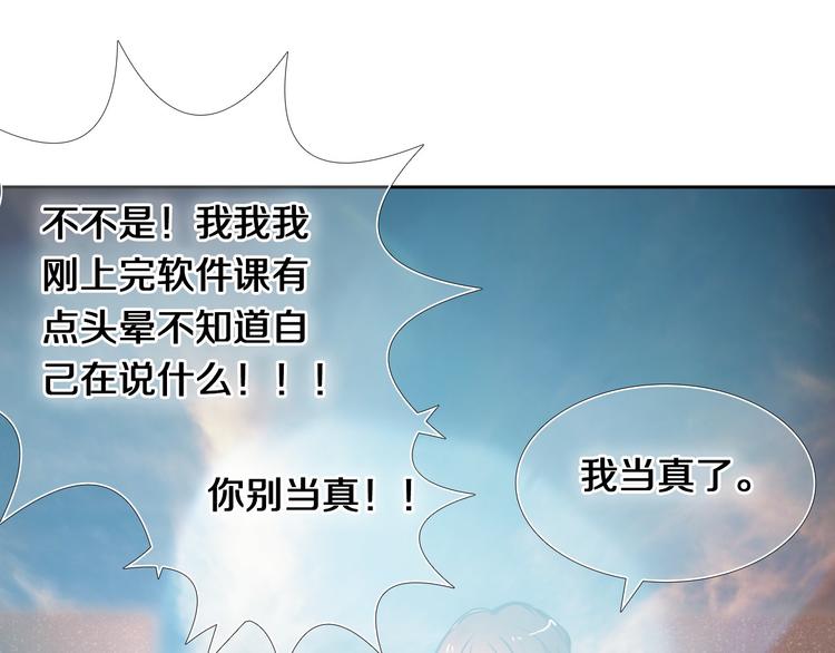 第84话 吃你-第72话