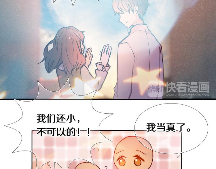 第84话 吃你-第72话