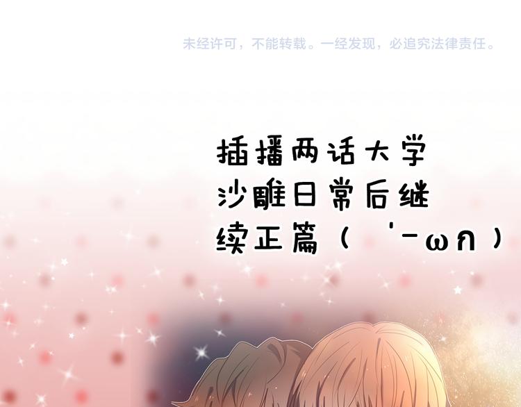 第84话 吃你-第72话