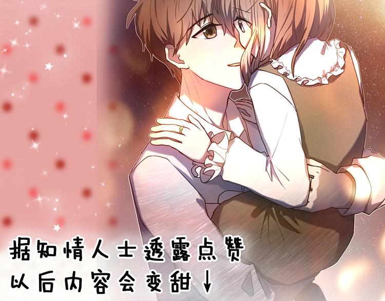 第84话 吃你-第72话