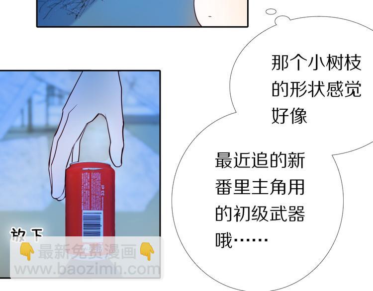 第86话 被发现的小秘密(1/2)-第74话