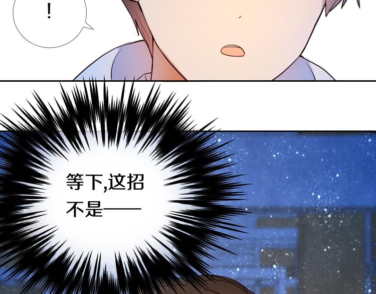 第86话 被发现的小秘密(1/2)-第74话