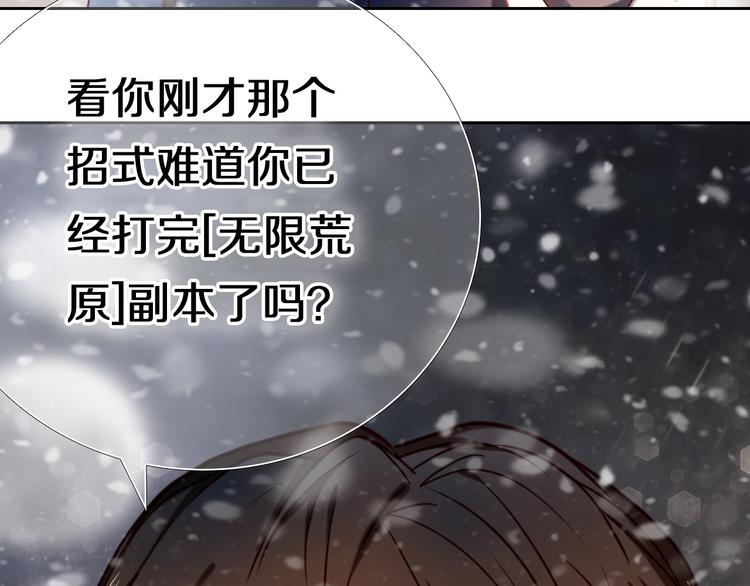 第86话 被发现的小秘密(1/2)-第74话