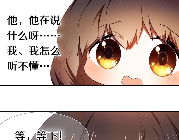 第86话 被发现的小秘密(1/2)-第74话