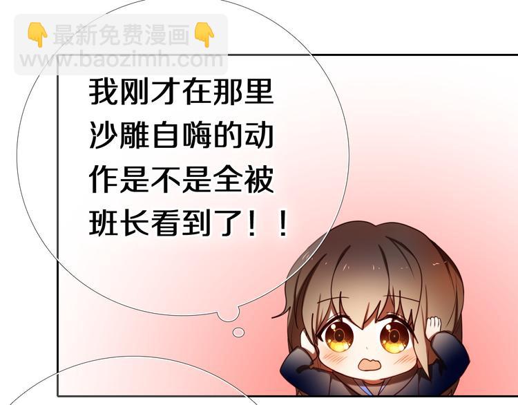 第86话 被发现的小秘密(1/2)-第74话